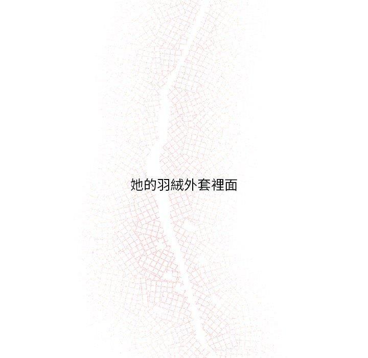 疫情期間的家教生活，第 64 話，第 12 页
