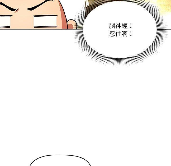 疫情期間的家教生活，第 64 話，第 60 页