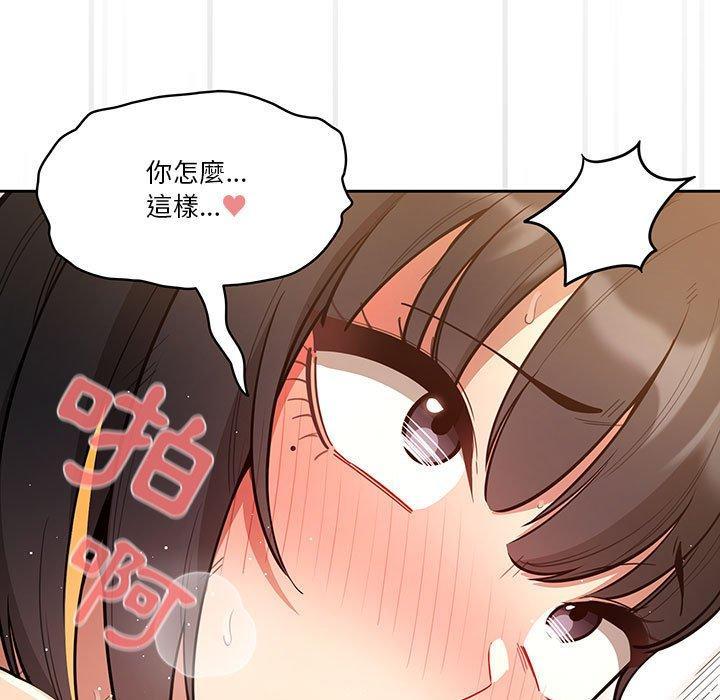 疫情期間的家教生活，第 66 話，第 5 页
