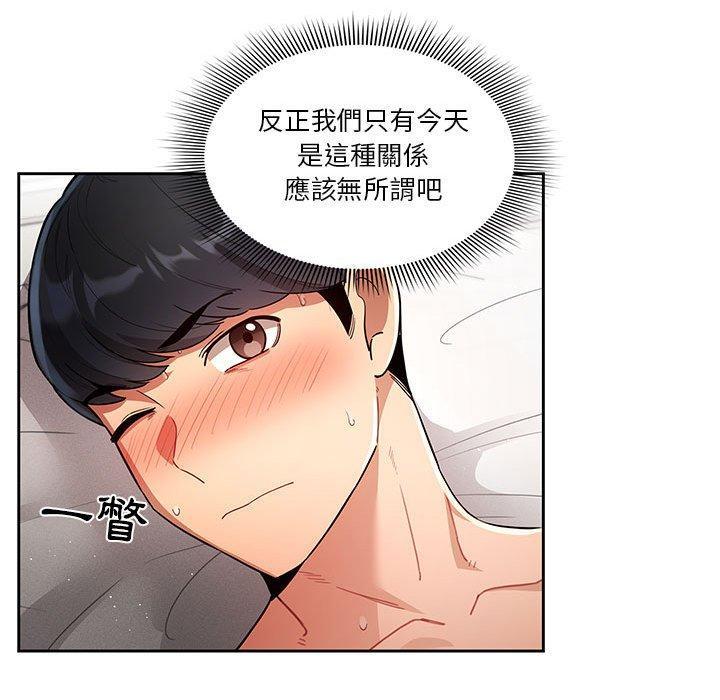 疫情期間的家教生活，第 66 話，第 103 页