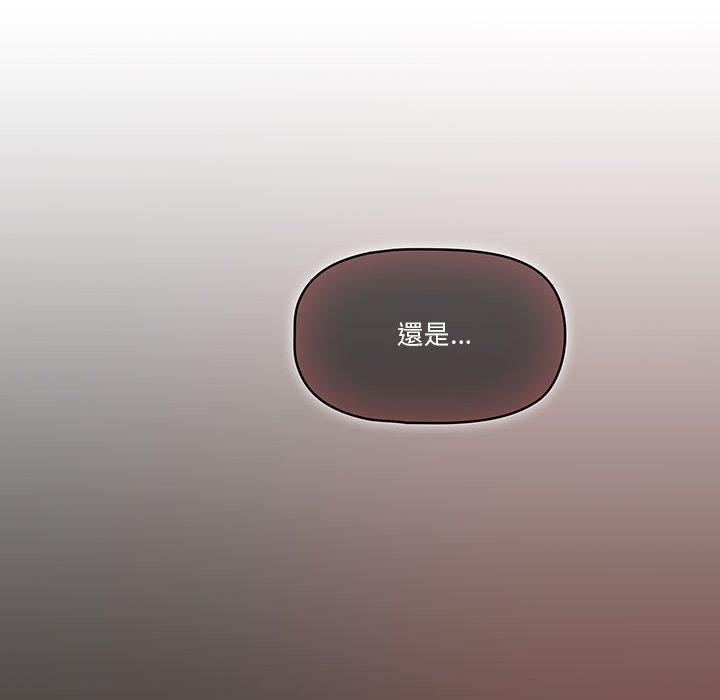 疫情期間的家教生活，第 66 話，第 95 页