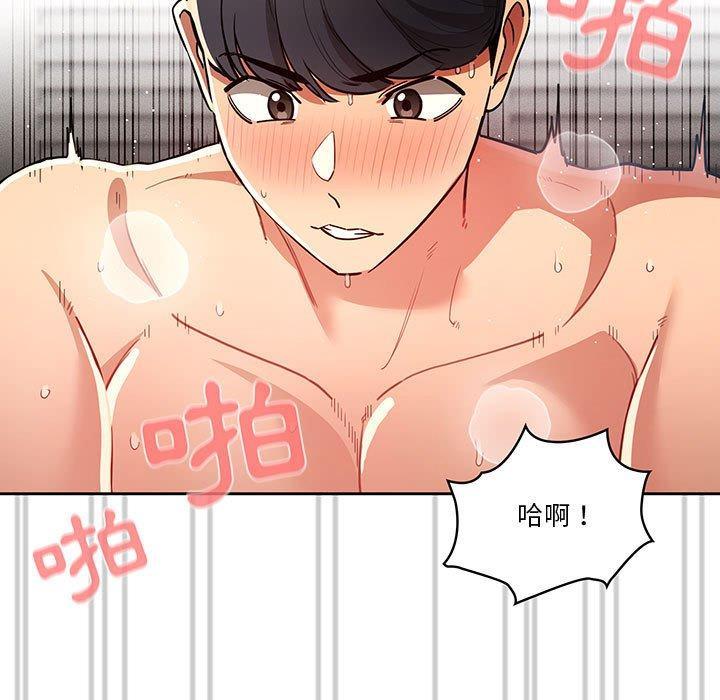 疫情期間的家教生活，第 66 話，第 17 页