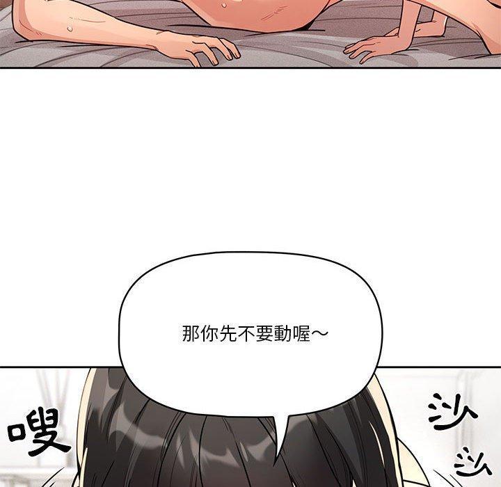 疫情期間的家教生活，第 66 話，第 65 页