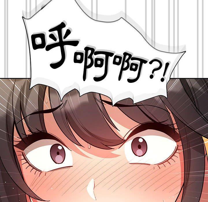 疫情期間的家教生活，第 66 話，第 22 页