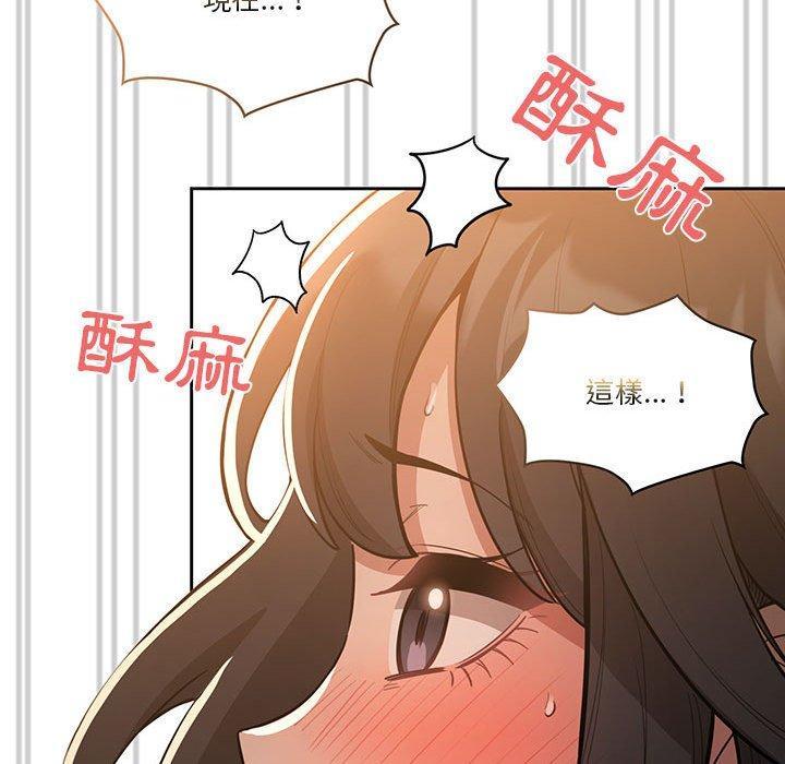 疫情期間的家教生活，第 66 話，第 28 页