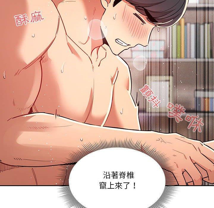 疫情期間的家教生活，第 66 話，第 52 页