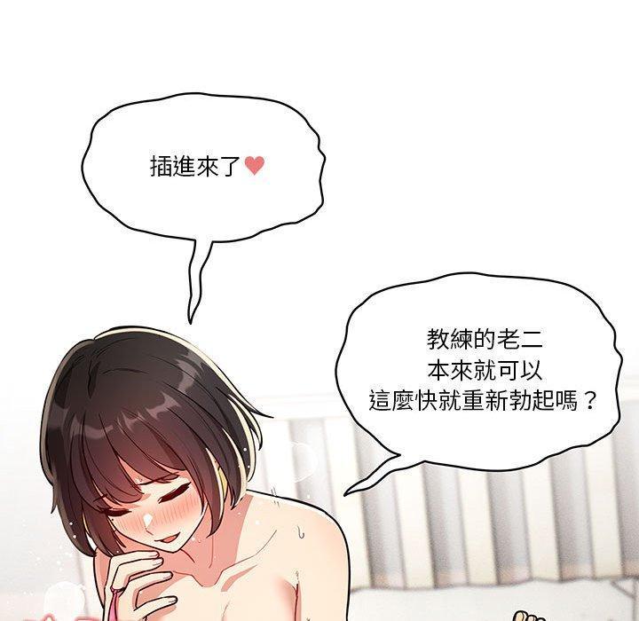 疫情期間的家教生活，第 66 話，第 82 页