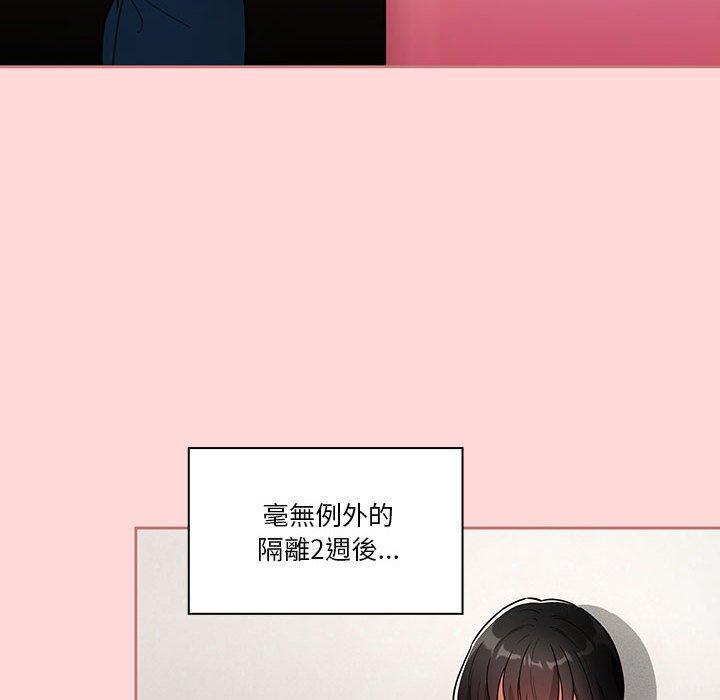 疫情期間的家教生活，第 68 話，第 34 页