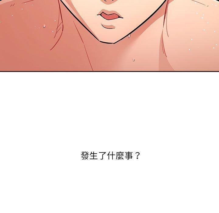疫情期間的家教生活，第 68 話，第 5 页