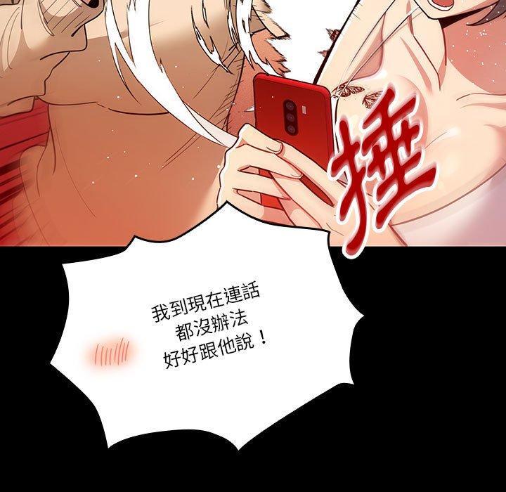 疫情期間的家教生活，第 68 話，第 106 页