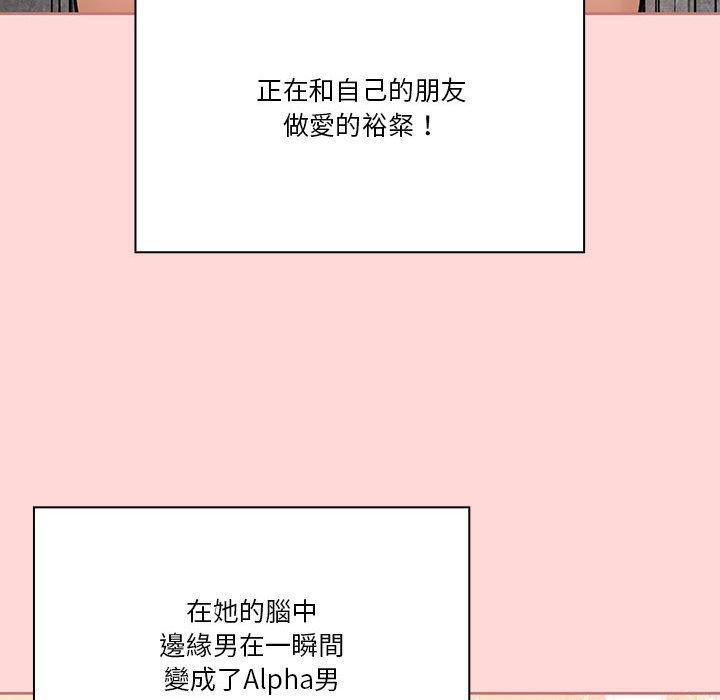 疫情期間的家教生活，第 68 話，第 44 页