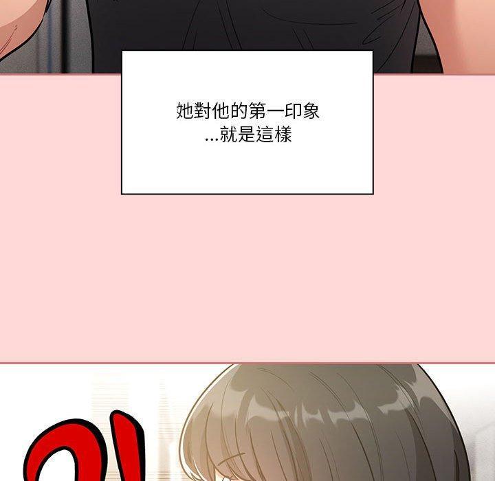 疫情期間的家教生活，第 68 話，第 40 页