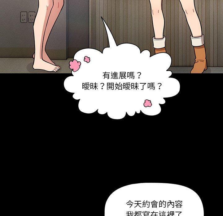 疫情期間的家教生活，第 68 話，第 122 页