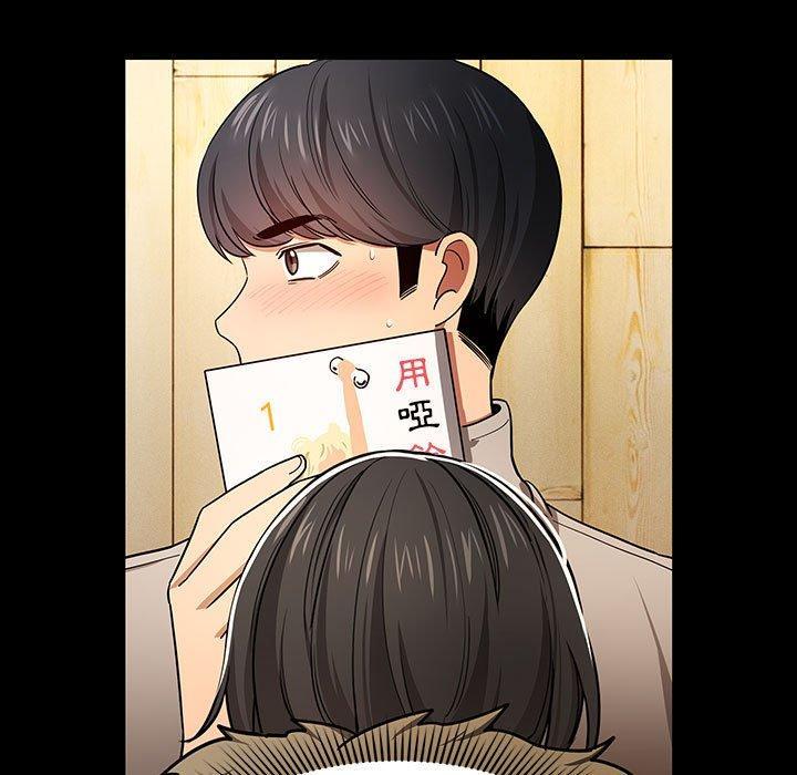 疫情期間的家教生活，第 68 話，第 116 页