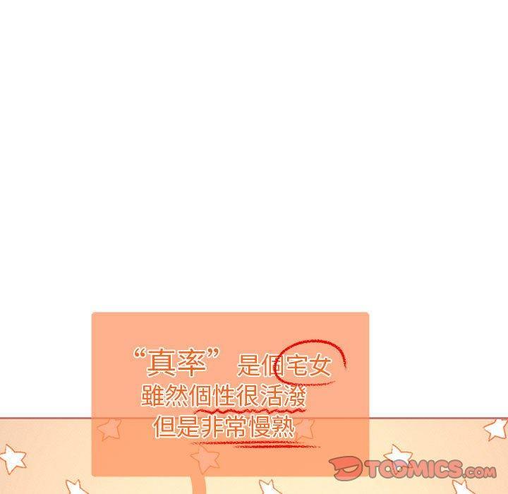 疫情期間的家教生活，第 68 話，第 69 页