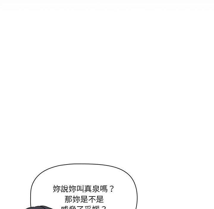 疫情期間的家教生活，第 68 話，第 97 页