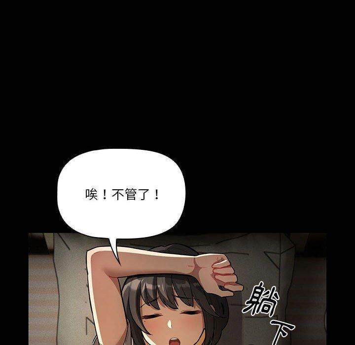 疫情期間的家教生活，第 68 話，第 132 页