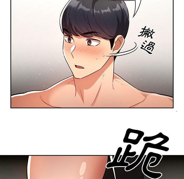 疫情期間的家教生活，第 70 話，第 96 页