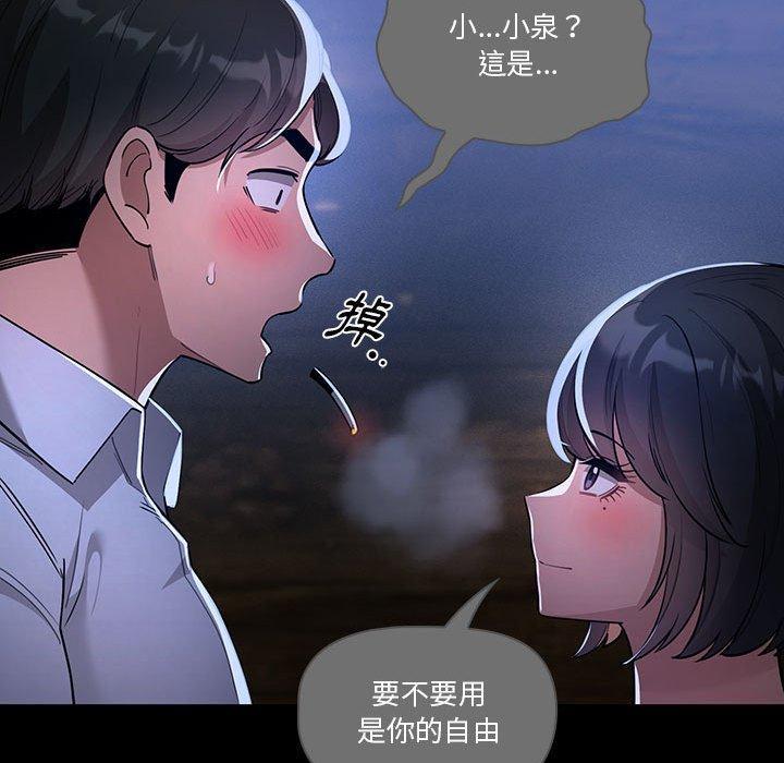 疫情期間的家教生活，第 70 話，第 25 页