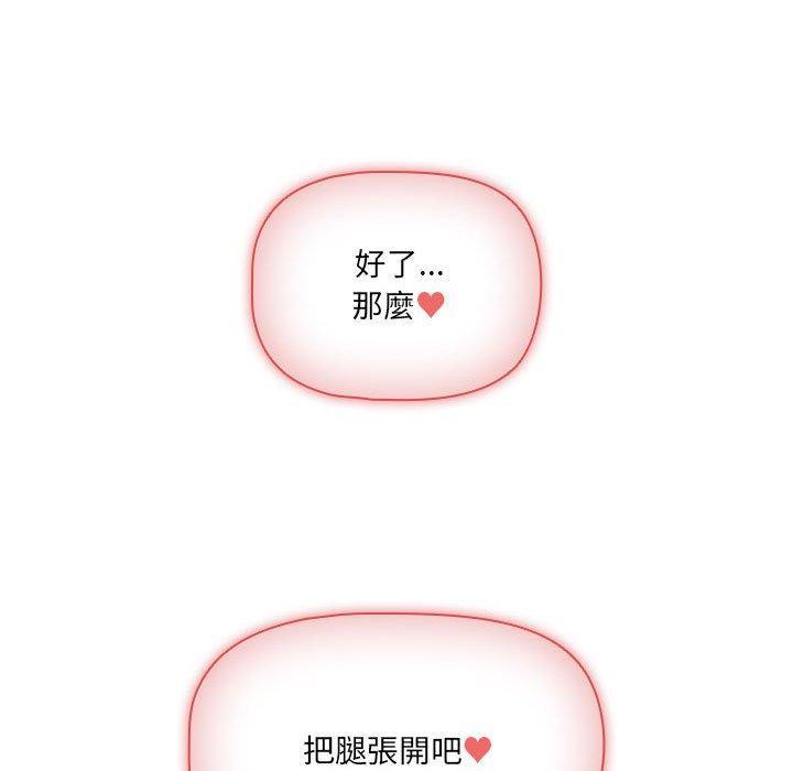 疫情期間的家教生活，第 70 話，第 103 页