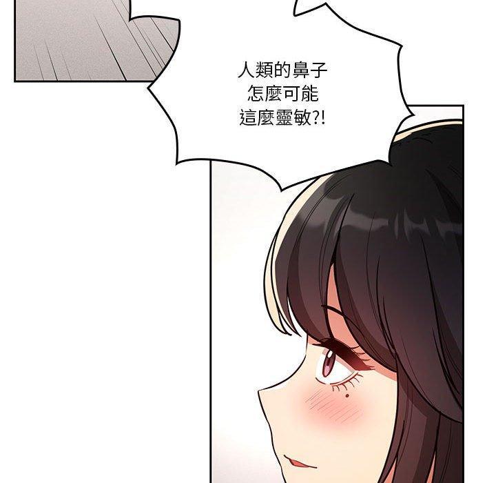 疫情期間的家教生活，第 70 話，第 40 页