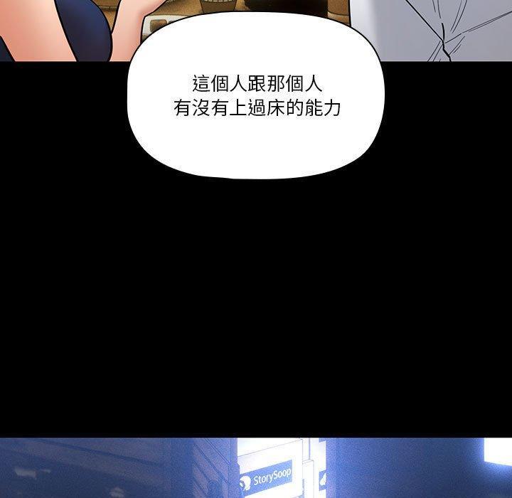 疫情期間的家教生活，第 70 話，第 17 页