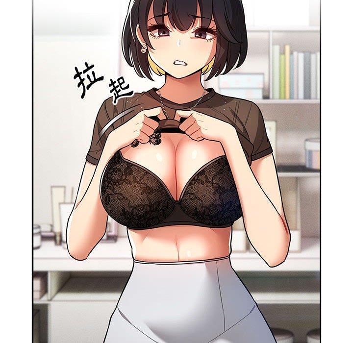 疫情期間的家教生活，第 70 話，第 65 页