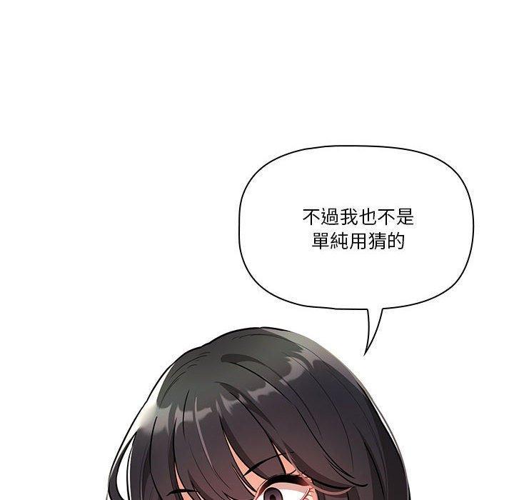 疫情期間的家教生活，第 70 話，第 12 页