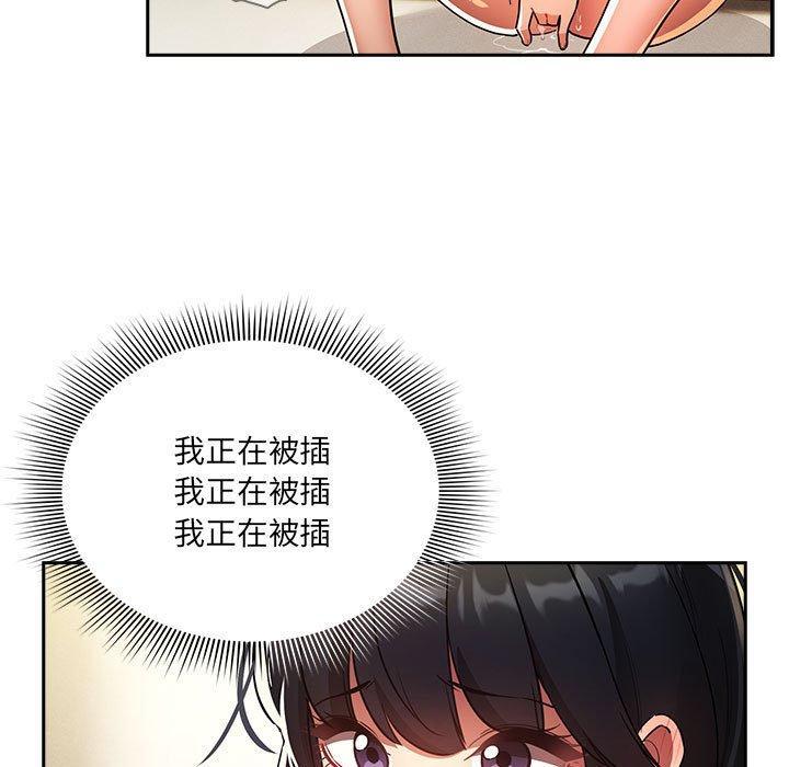 疫情期間的家教生活，第 72 話，第 11 页