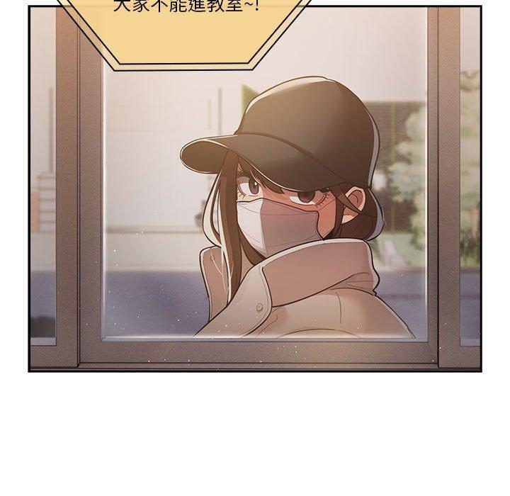 疫情期間的家教生活，第 72 話，第 103 页