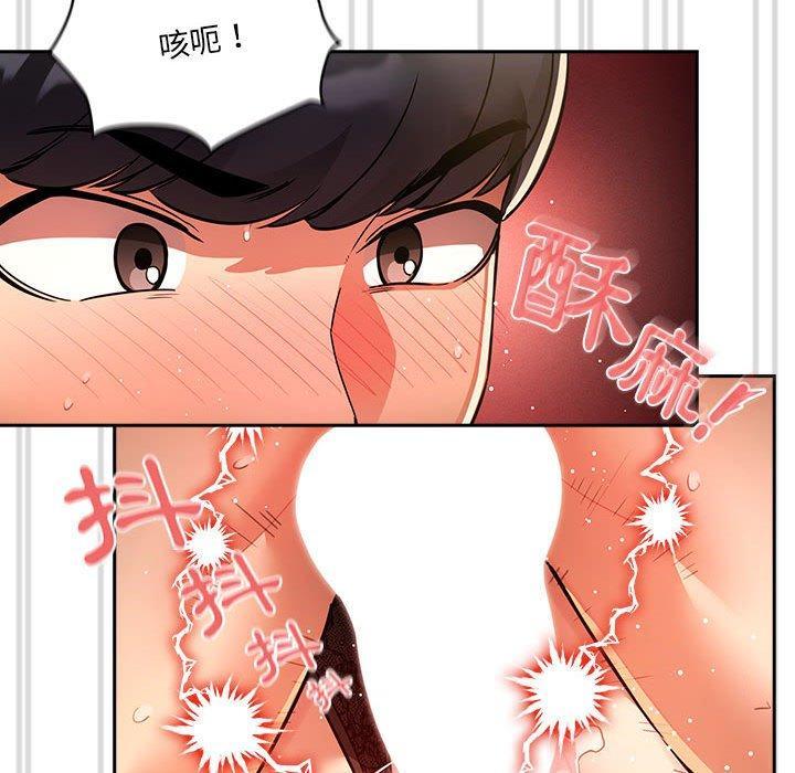 疫情期間的家教生活，第 72 話，第 40 页
