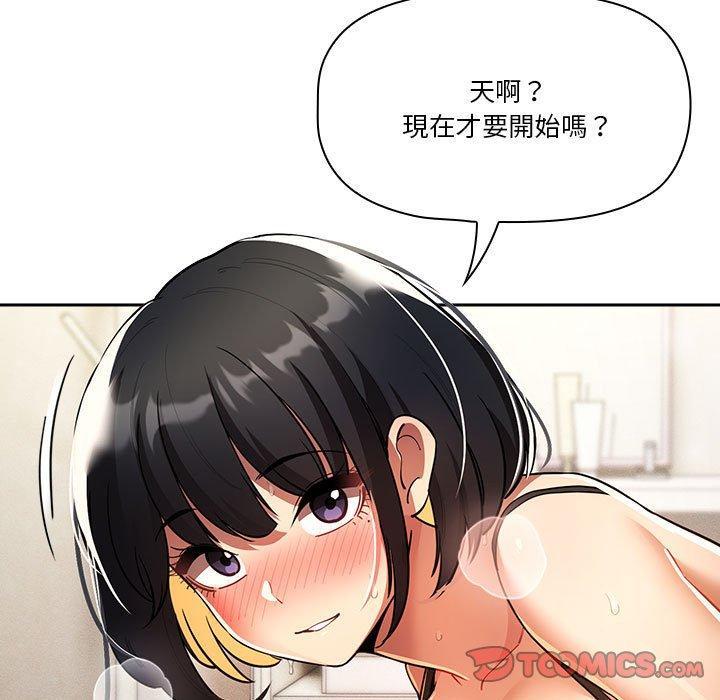 疫情期間的家教生活，第 72 話，第 69 页