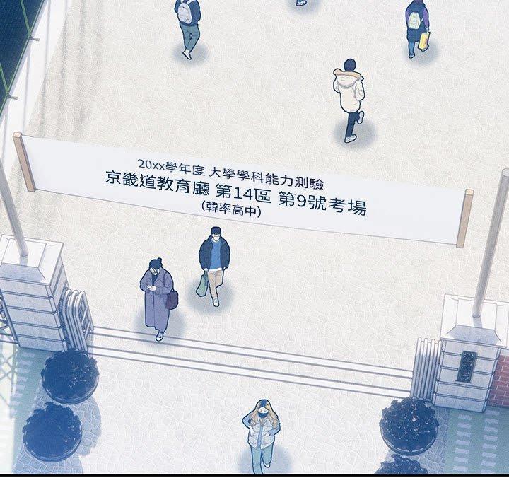 疫情期間的家教生活，第 72 話，第 95 页