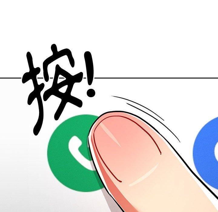 疫情期間的家教生活，第 72 話，第 132 页