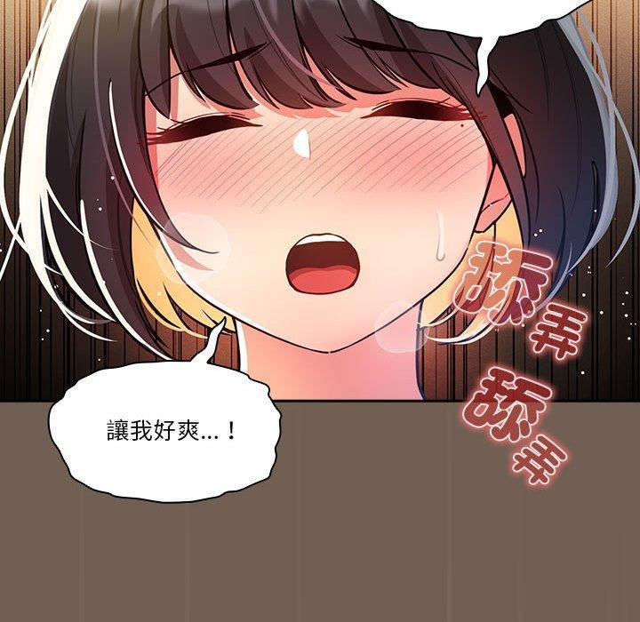 疫情期間的家教生活，第 74 話，第 96 页