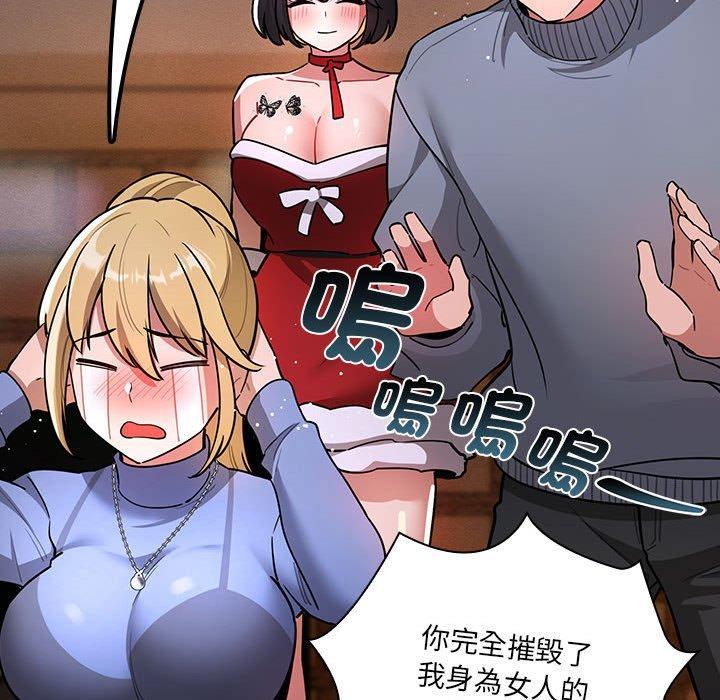 疫情期間的家教生活，第 74 話，第 34 页