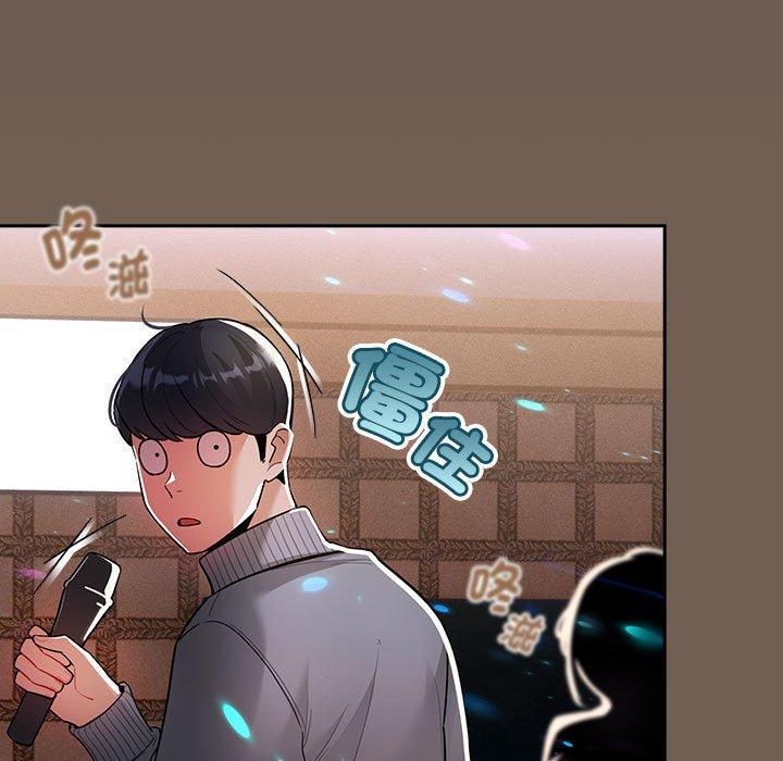 疫情期間的家教生活，第 74 話，第 5 页