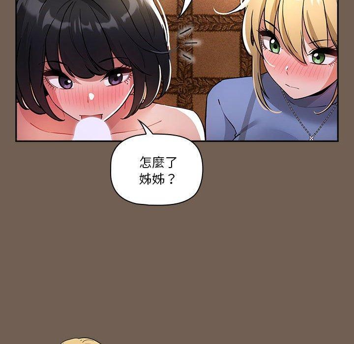 疫情期間的家教生活，第 74 話，第 125 页