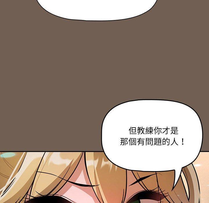 疫情期間的家教生活，第 74 話，第 25 页