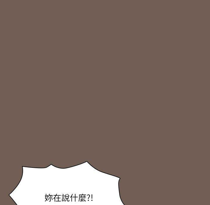 疫情期間的家教生活，第 74 話，第 44 页