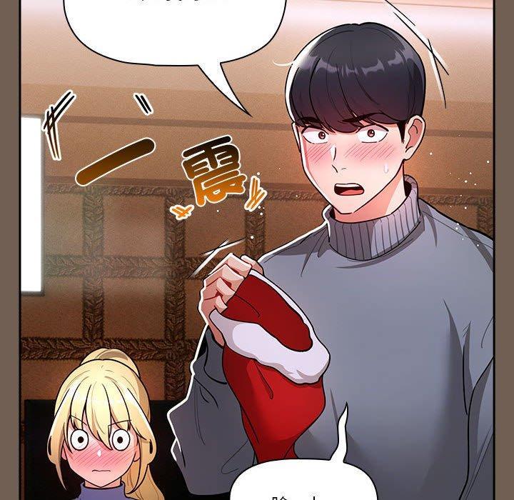 疫情期間的家教生活，第 74 話，第 49 页
