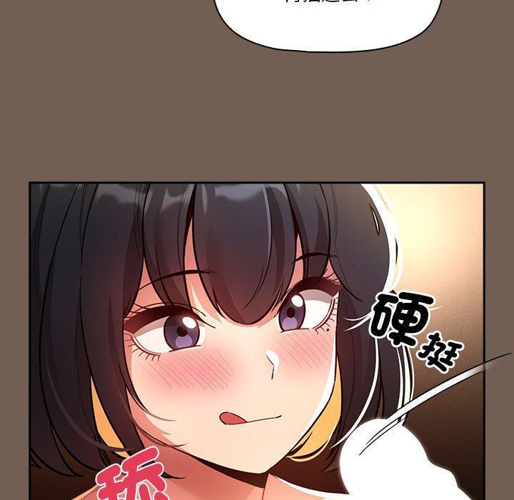 疫情期間的家教生活，第 74 話，第 116 页
