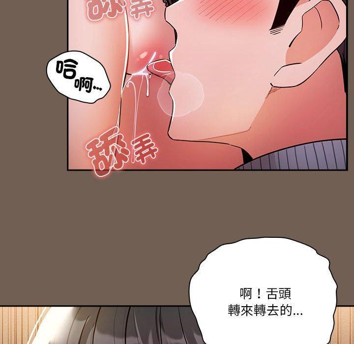 疫情期間的家教生活，第 74 話，第 95 页