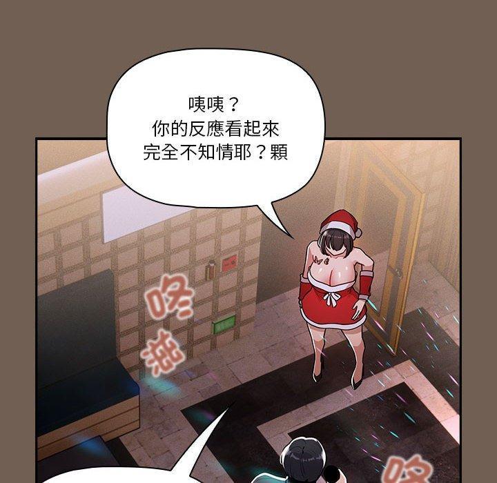 疫情期間的家教生活，第 74 話，第 8 页