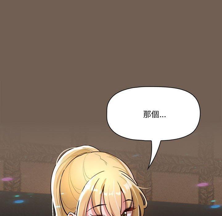疫情期間的家教生活，第 74 話，第 22 页