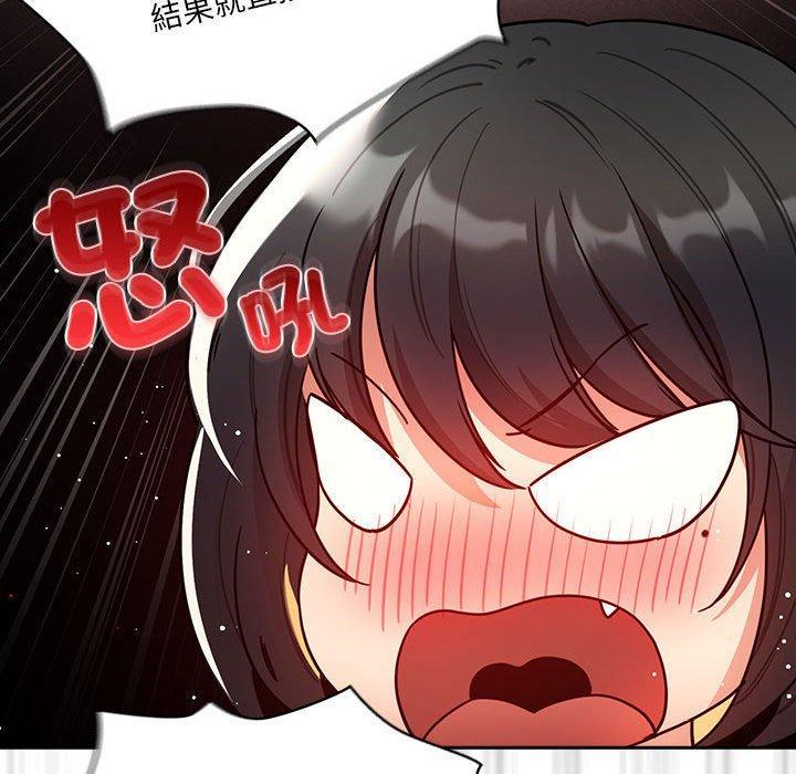 疫情期間的家教生活，第 76 話，第 103 页