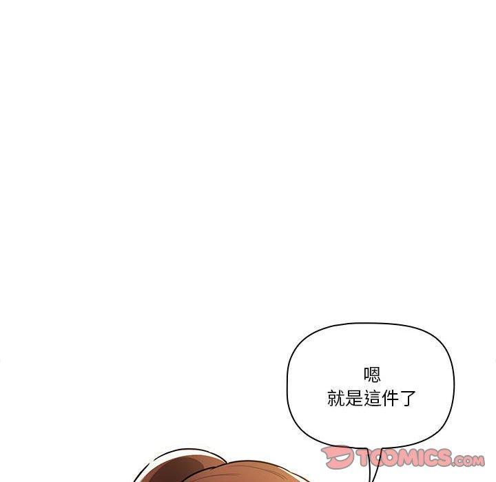 疫情期間的家教生活，第 76 話，第 21 页