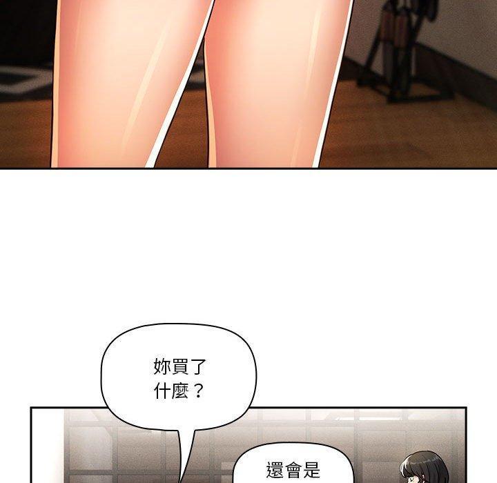 疫情期間的家教生活，第 76 話，第 52 页