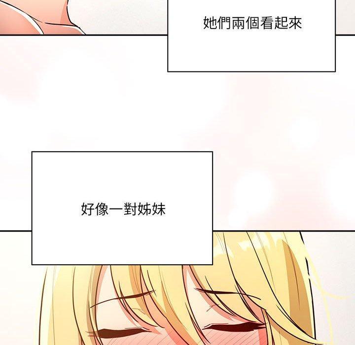 疫情期間的家教生活，第 76 話，第 64 页