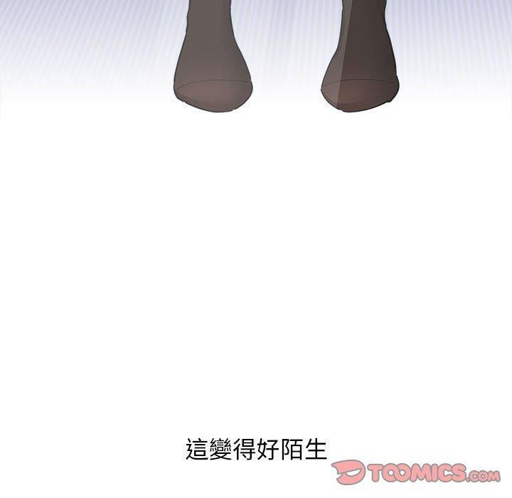 疫情期間的家教生活，第 76 話，第 15 页